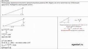 Задача №12.ЕГЭ. Вопрос№6. Прямоугольный треугольник.