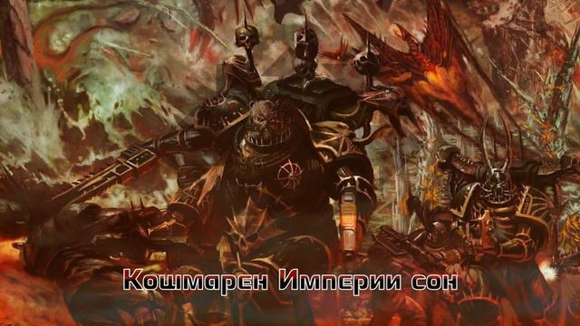 Leo Grimwind - Black Legion[HMKids cover] смотреть онлайн