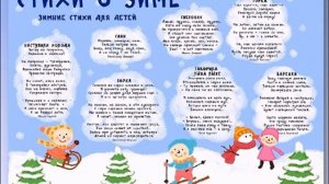 Познавательная программа «В гостях у зимы»