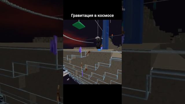 Космический сервер без модов. Работает на ПК и ПЕ. ip адрес: minecrafter.fun #майнкрафт #minecraft