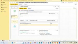 Вебинар «Комплексные процессы в 1С:Документооборот 3.0»