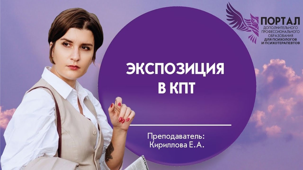 Экспозиция в КПТ