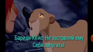 //Как Кейс отобрал престол у Руана (не что то там)//