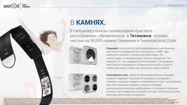 13.06.16 - Возможности браслета - Hello. (клиент) смотреть онлайн