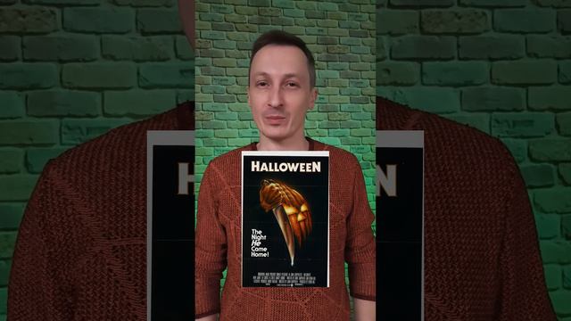 Почему злодея из "Хэллоуина" зовут Майкл Майерс?
