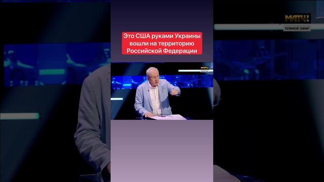 США руками Украины вошли на территорию России