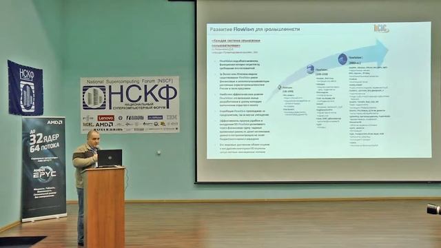 НСКФ-2018, Пленарная секция, Щеляев А.Е. смотреть онлайн