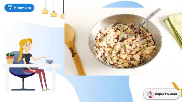 Салат с красной фасолью. Вкусный блюдо рецепт смотреть онлайн