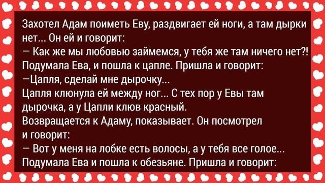 Парень и девушка решили заняться любовью, разделись... Свежие Анекдоты! Юмор! Смех!
