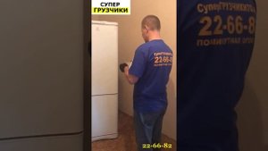 Видео-инструкция по перевозке холодильника