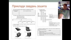 Вебінар "Інформатика" (22.11.2016) видавництва "Генеза"