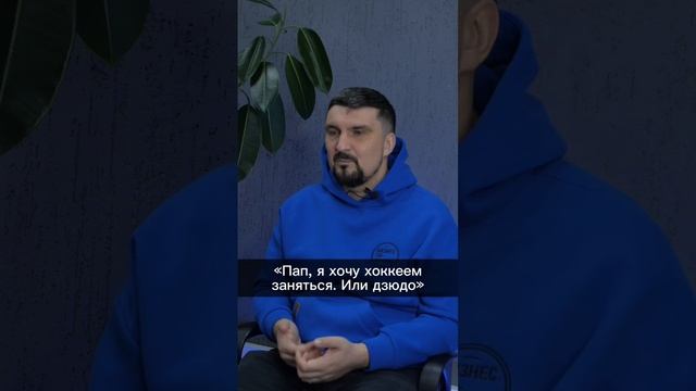 Про воспитание детей. Часть1 #бизнес #бизнеснас