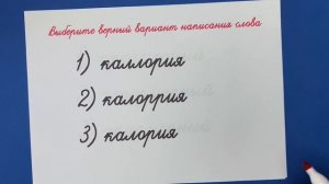 10 слов, которые многие пишут с ошибками! Проверьте себя | Русский язык