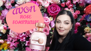 AVON ARTISTIQUE PARFUMIERS ROSE SOMPTUEUSE!!! МОЙ ОБЗОР И ОТЗЫВ!!!