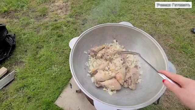 Картошка с курицей жарим в казане на мангале. Учимся готовить!