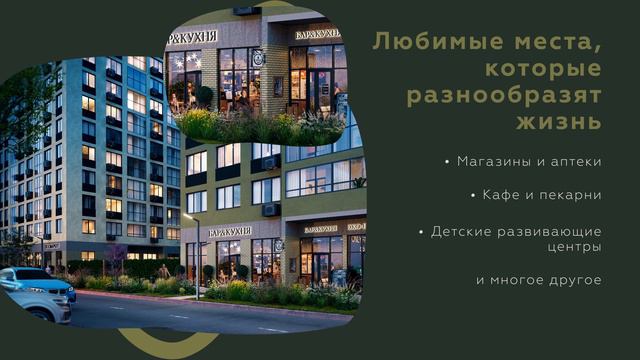 Мультимедиа8