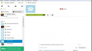Звоним со скайпа за границу! [Покупка ненужного аккаунта с балансом]