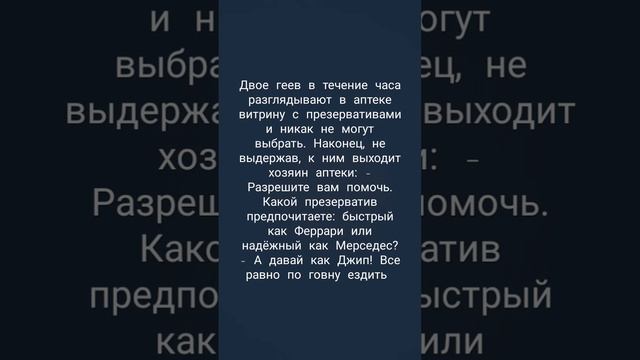 смешные анекдоты онлайн 25 подписки от вас друзья ?♂️?♂️?♂️?♂️?♂️?♂️?♂️?♂️?♂️?????????♂️