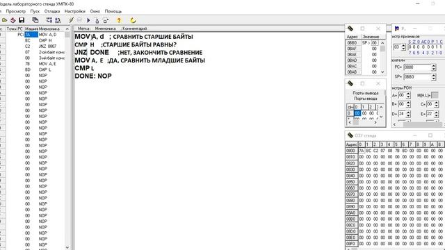 ПРОЦЕССОР i8080 (K580BM80 Emulator)УРОК 21. Команды СРАВНЕНИЯ смотреть онлайн