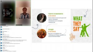 Аргентина. Страна свободы, танго и мате.