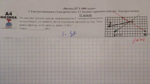 11 задача. 3. Электродинамика. Электростатика. ЕГЭ 1000 задач. Демидова. Решение задач. ФИПИ 2021.