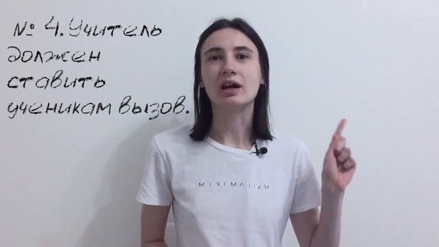 10 признаков хорошего учителя
