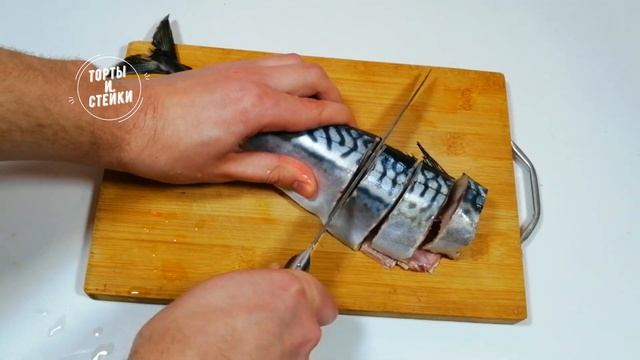Скумбрия в горячем маринаде с морковкой и луком. Маринуем с кетчупом.