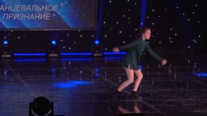 Всероссийский фестиваль танца Танцевальное признание®. Соло современная хореография юниоры.