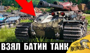 Вот, что будет, если СЫН СЯДЕТ ЗА ПАПИН ТАНК! Этого школьника ЗАУВАЖАЛИ ВСЕ!