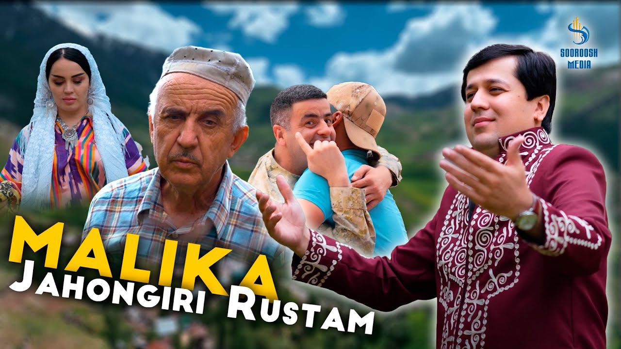 Jahongiri Rustam - Malika | Чахонгири Рустам - Малика 2024 смотреть онлайн