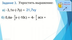 6 класс. Математика. Урок 44. "Умножение и деление рациональных чисел. Подготовка к контрольной."