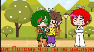 3 часть мини-фильм "соулмейт"  13 карт не канон.