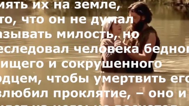 Прости Господи и Помилуй.Псалом 108. смотреть онлайн