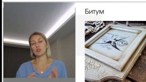 Секреты патинирования