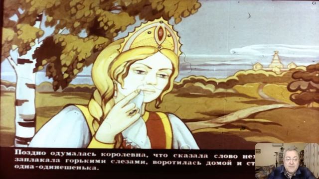 Сказка 316 Заколдованная королевна. Самоделки: Корона принцессы.
