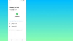 Исправить проблему со временем проверки WhatsApp 2023 | Как обойти время проверки WhatsApp?