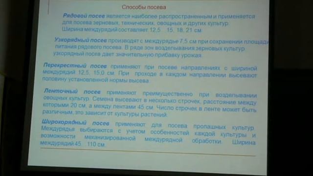 Лекции Сельхозмашины РГАЗУ