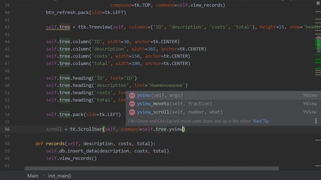 GUI приложения на Python c Tkinter #10 - Добавление виджета Scrollbar к Treeview смотреть онлайн