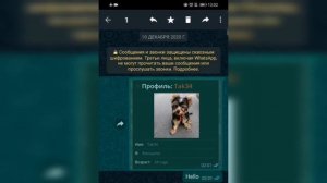 Как удалить старое сообщение в WhatsApp