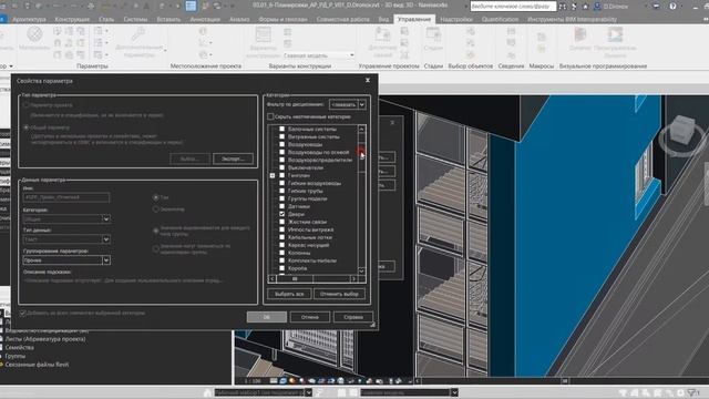 Anti #32 Revit 2019 - Нет возможности назначать параметры на категорию 