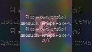 FACE - 24/7 (lyrics)