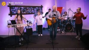 В Господе моем жизнь и благодать | Андрей Крылов |  WORSHIP  Слово жизни Краснодар Music