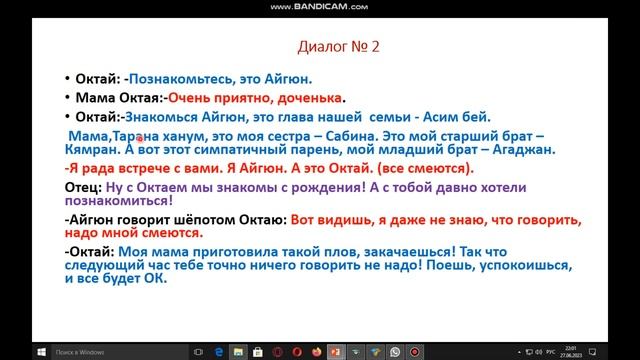 Урок № 76. Диалоги- 9 смотреть онлайн