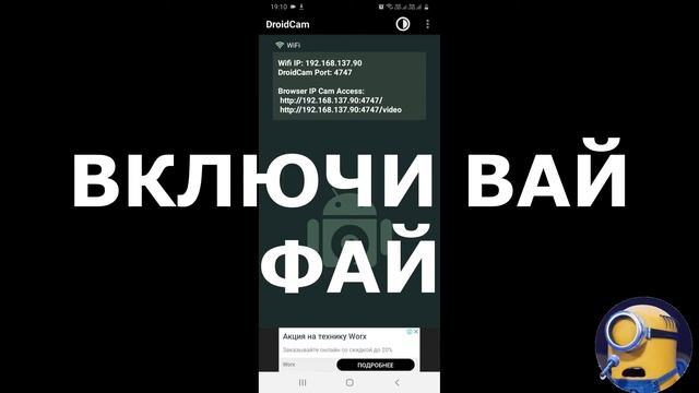 ДРОИД КАМ|ПОДКЛЮЧАЕМ смартфон, КАК WEB КАМЕРУ ДЛЯ СТРИМА В ОБС OBS - DroidCam 0+