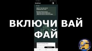 ДРОИД КАМ|ПОДКЛЮЧАЕМ смартфон, КАК WEB КАМЕРУ ДЛЯ СТРИМА В ОБС OBS - DroidCam 0+