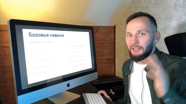 Построение отдела продаж. План адаптации менедежра