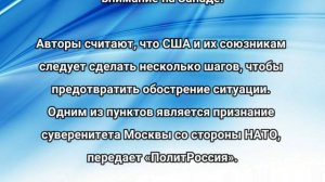Наконец-то! 8 - минут назад! Запад потерял дар речи!