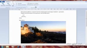 Настраиваем окно программы Word Pad
