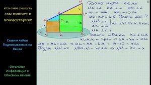 Геометрия Через концы M и N и точку K отрезка MN не пересекающего плоскость α проведены прямые