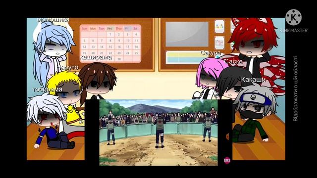 [реакция персонажей Наруто на сон боруто]{немного стекла} смотреть онлайн